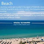 White Diamond In Chalkidiki Vergia