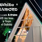 木屋 White Diamond In Chalkidiki *